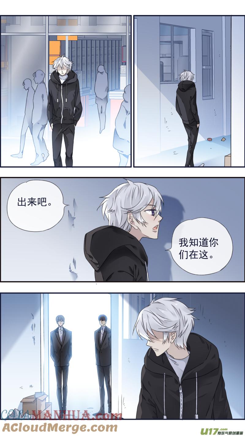 《蓝翅》第94回 变了04 第3页