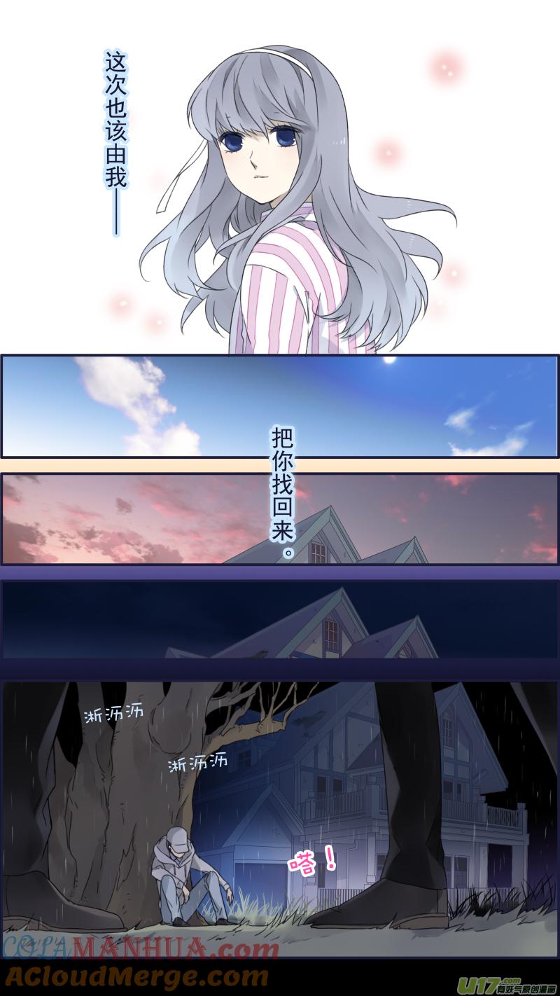 《蓝翅》第94回 变了04 第11页