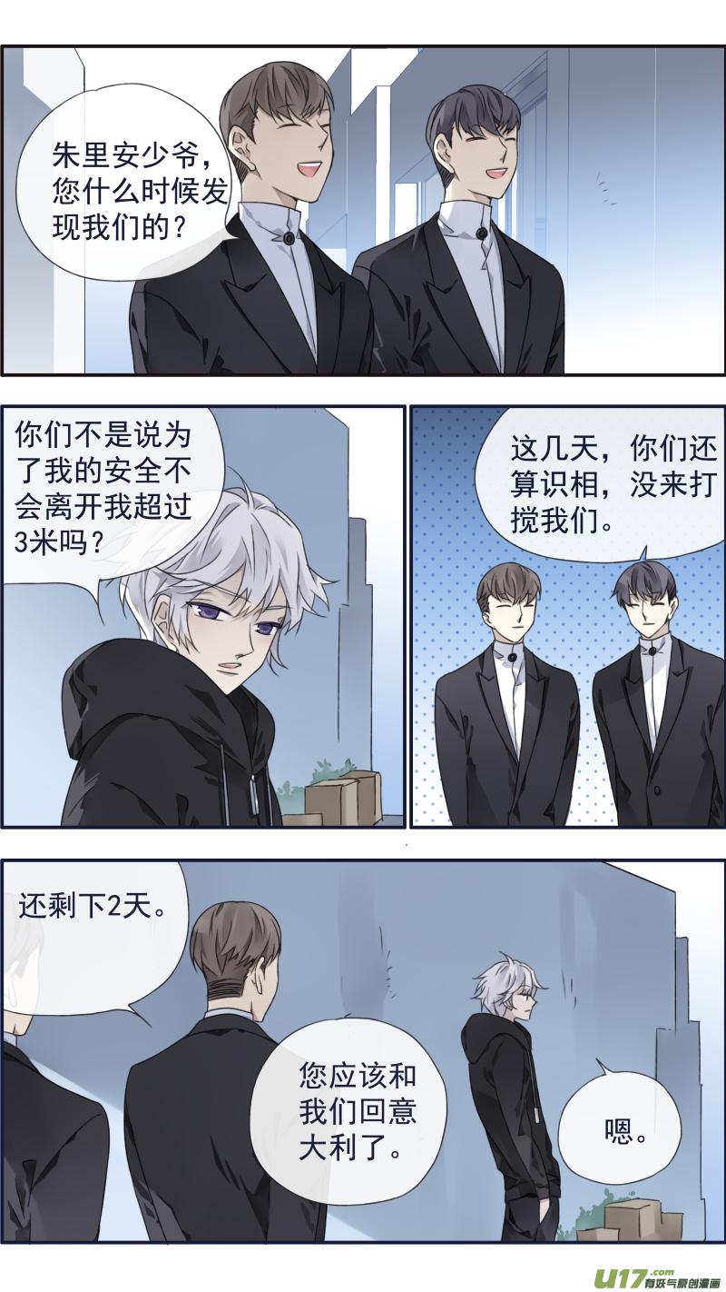 《蓝翅》第94回 变了04 第4页