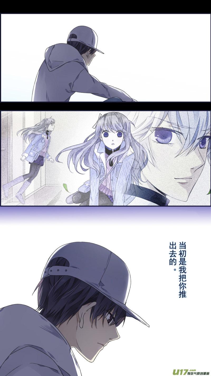 《蓝翅》第94回 变了04 第10页