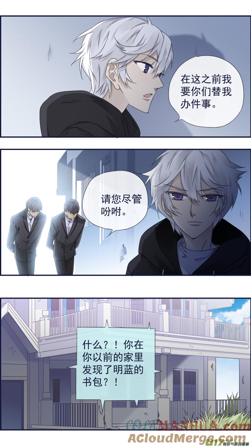 《蓝翅》第94回 变了04 第5页