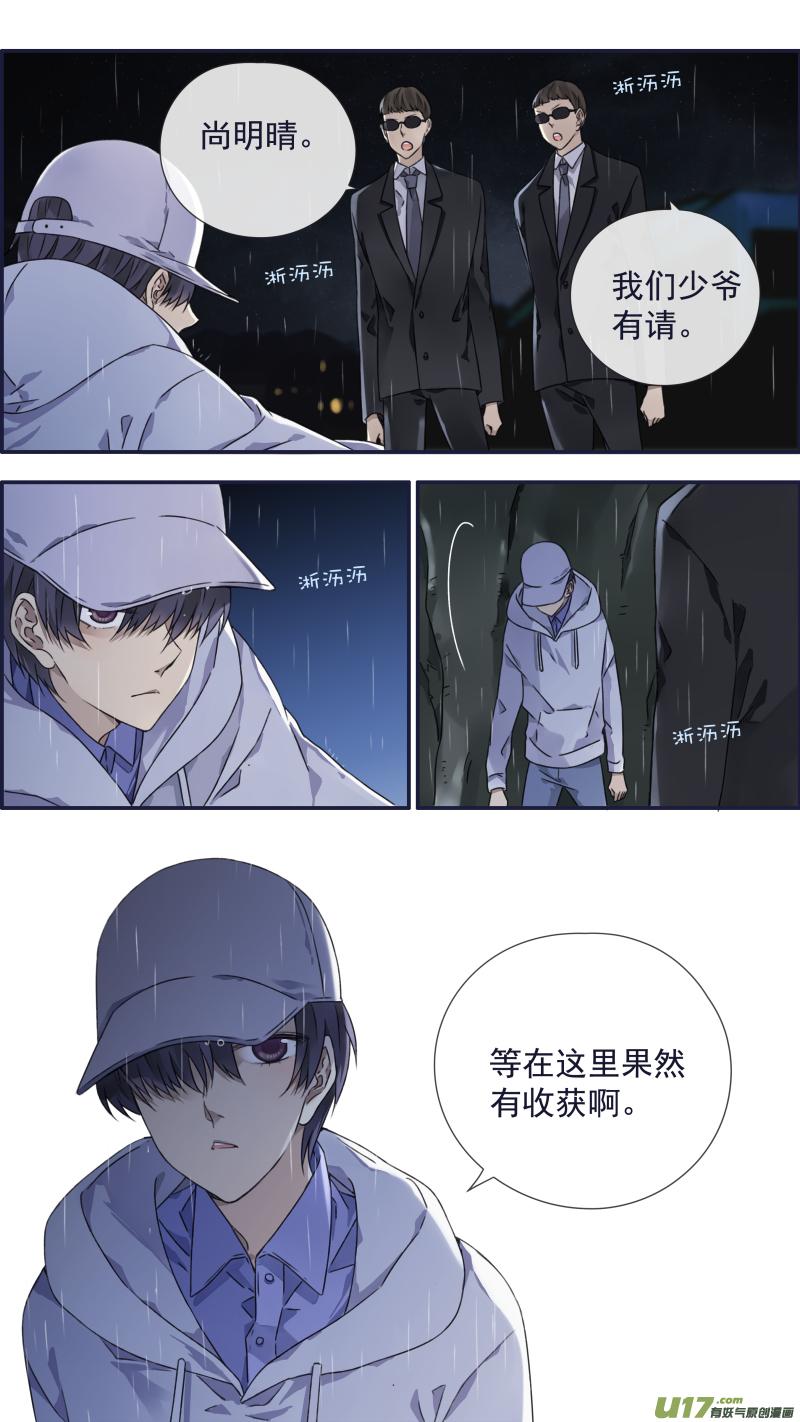 《蓝翅》第94回 变了04 第12页