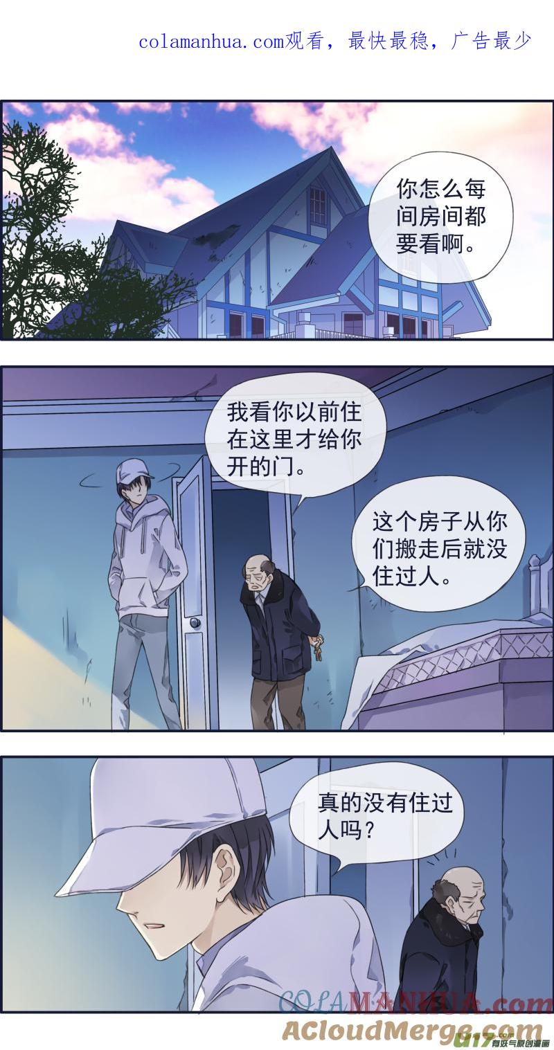 《蓝翅》第94回 变了04 第1页