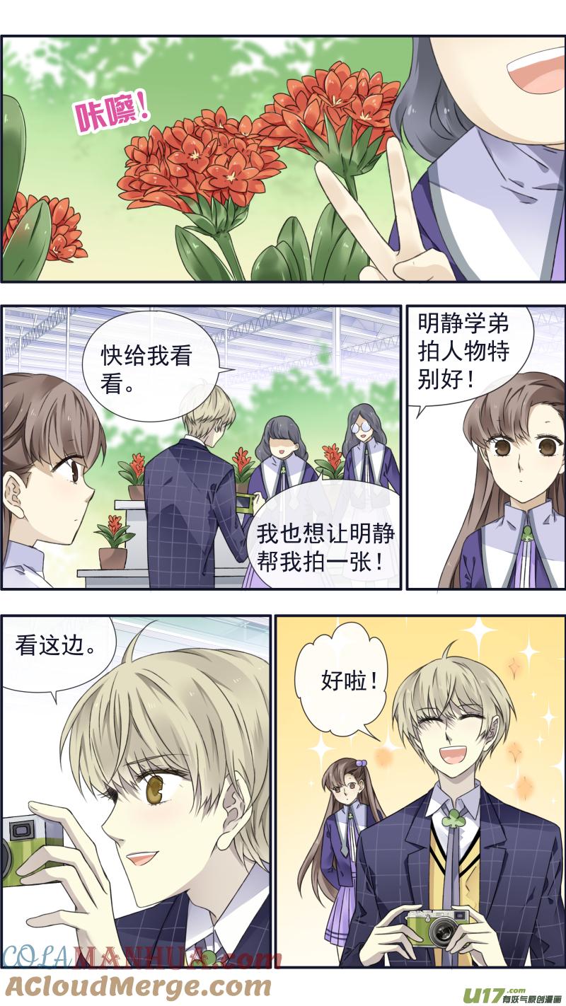 《蓝翅》第95回 开关01 第6页
