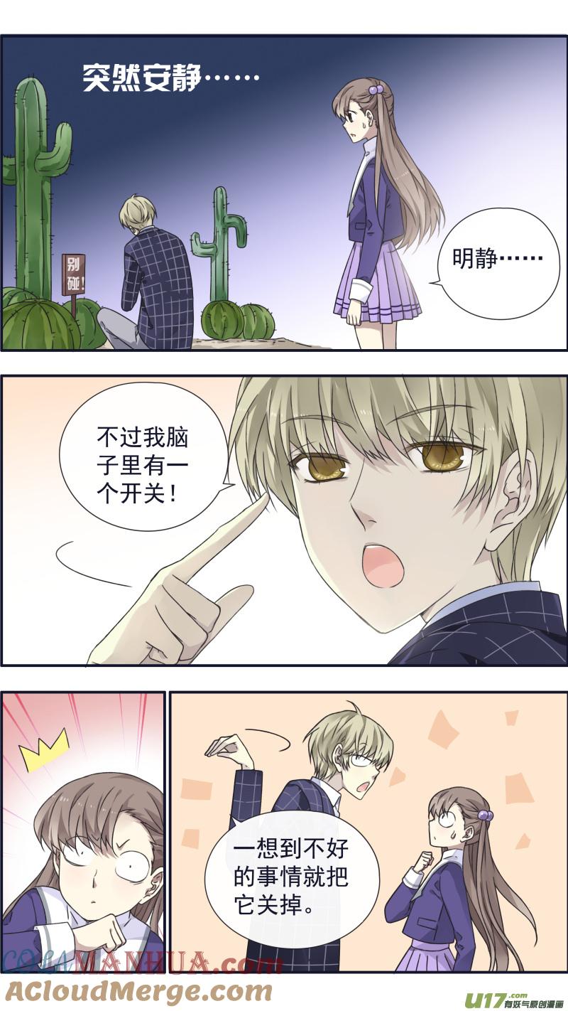 《蓝翅》第95回 开关01 第9页
