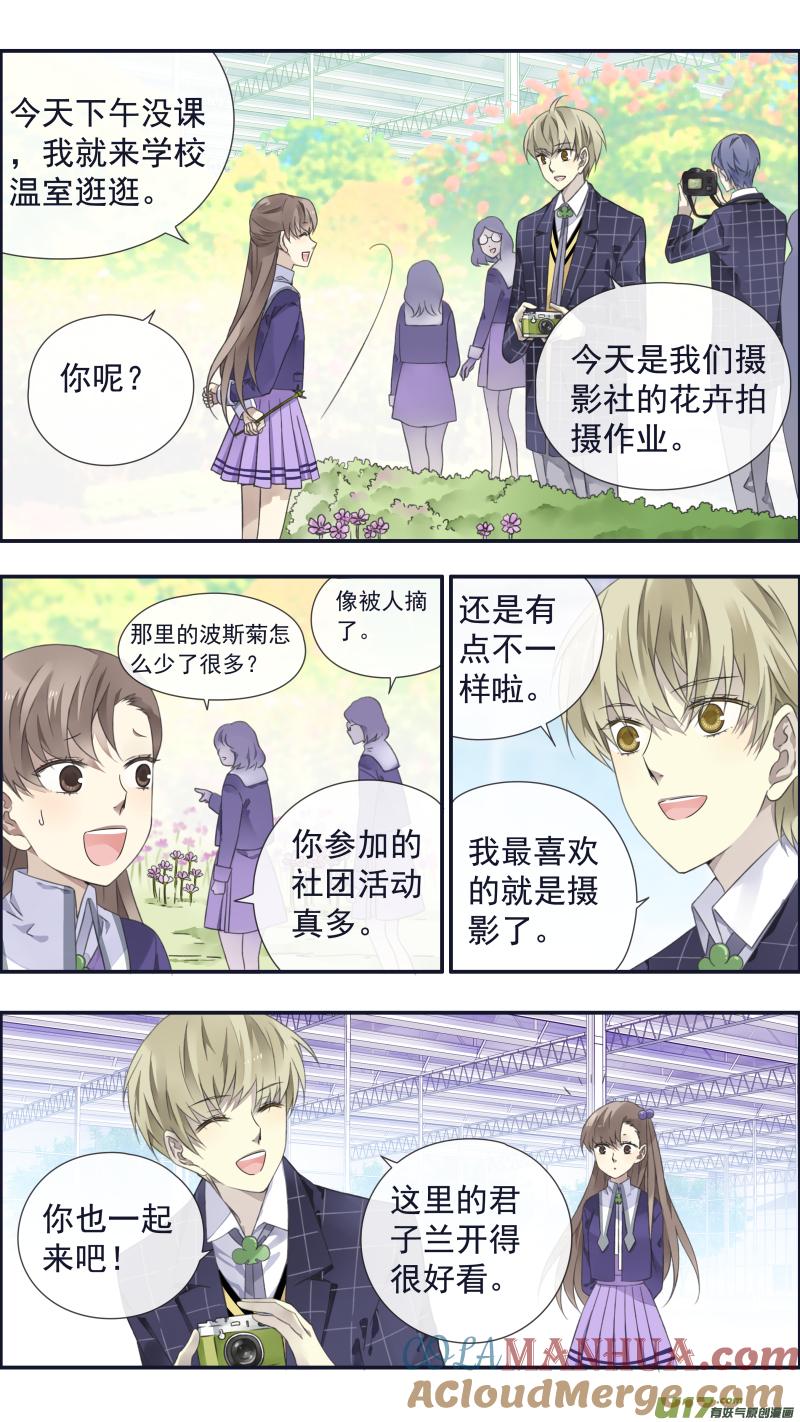 《蓝翅》第95回 开关01 第5页