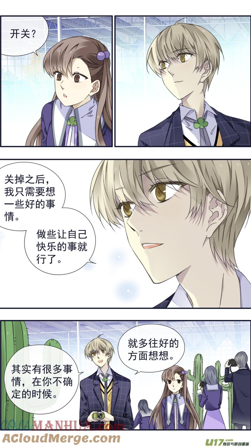 《蓝翅》第95回 开关01 第10页