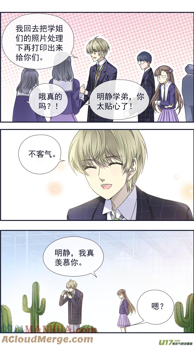 《蓝翅》第95回 开关01 第7页