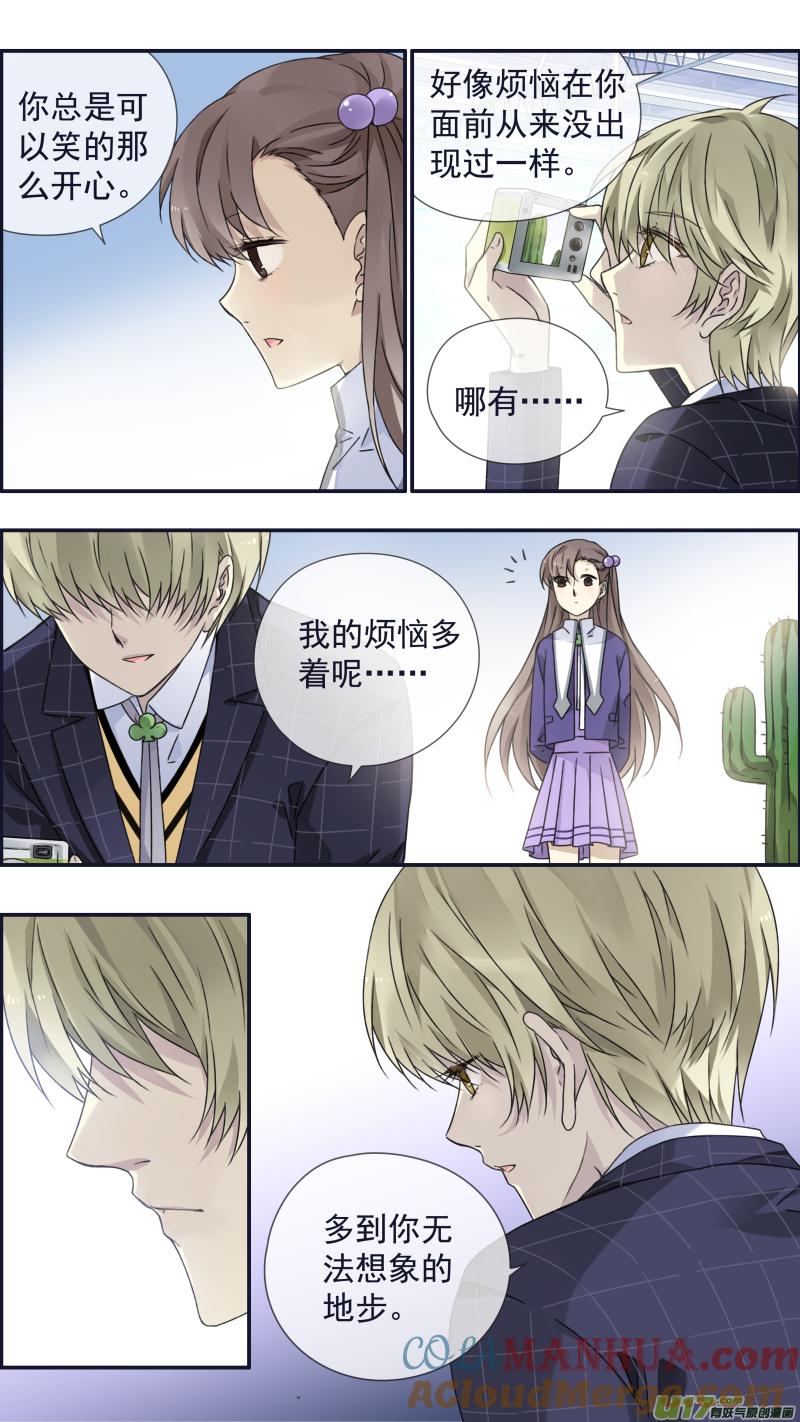 《蓝翅》第95回 开关01 第8页