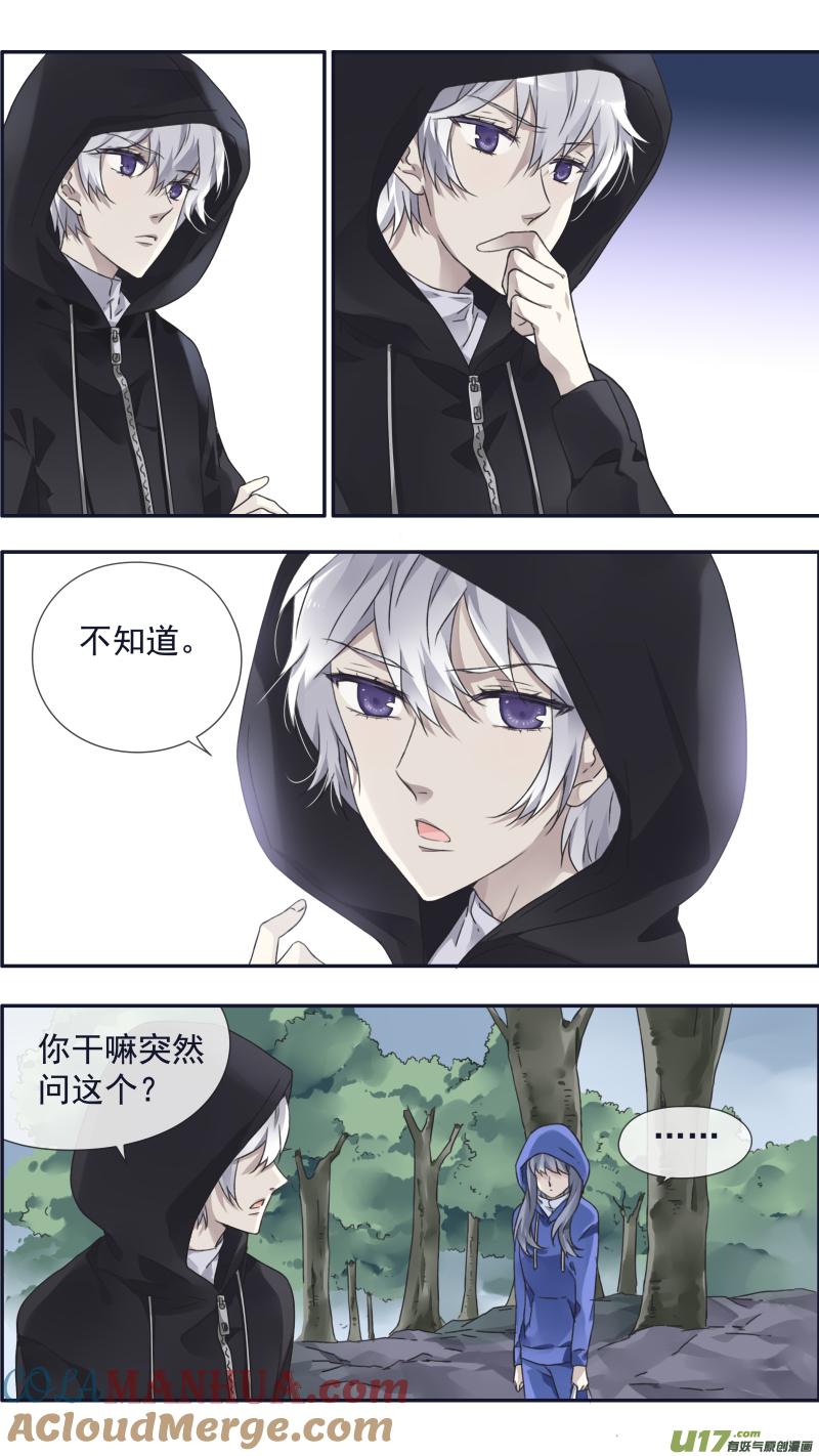 《蓝翅》第95回 开关02 第9页