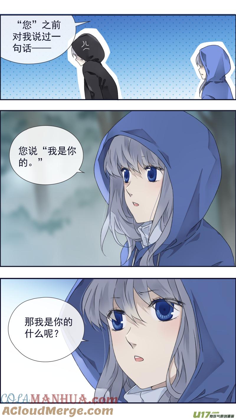 《蓝翅》第95回 开关02 第7页