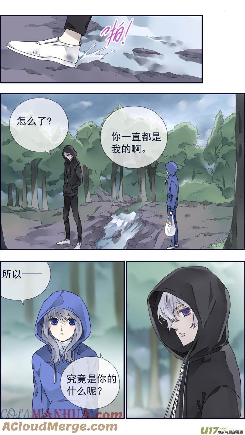 《蓝翅》第95回 开关02 第8页