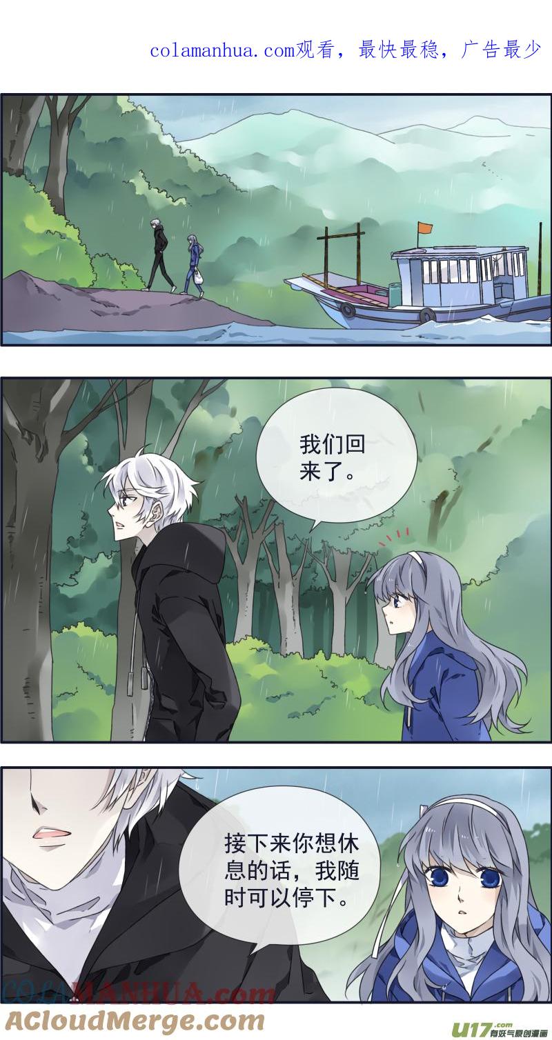 《蓝翅》第95回 开关02 第1页