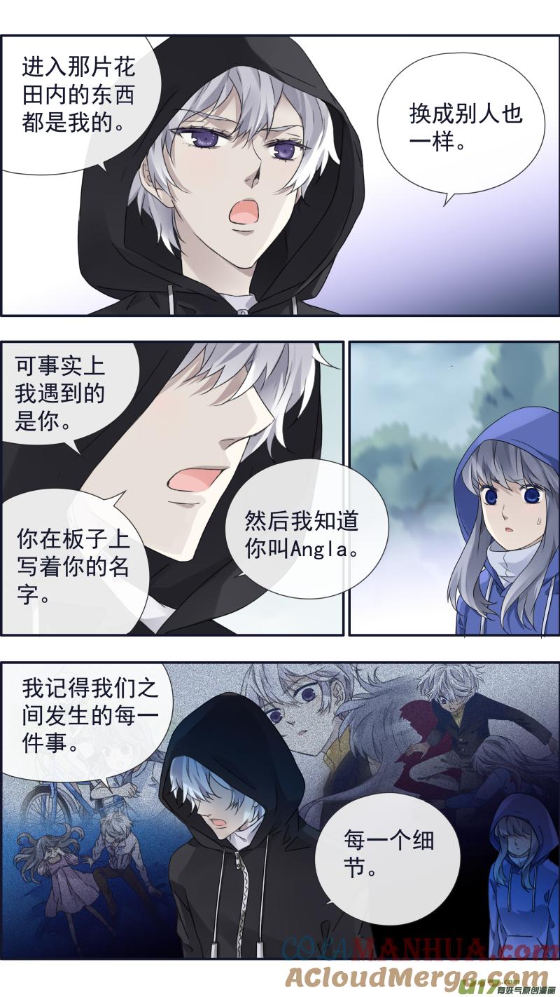 《蓝翅》第95回 开关02 第11页
