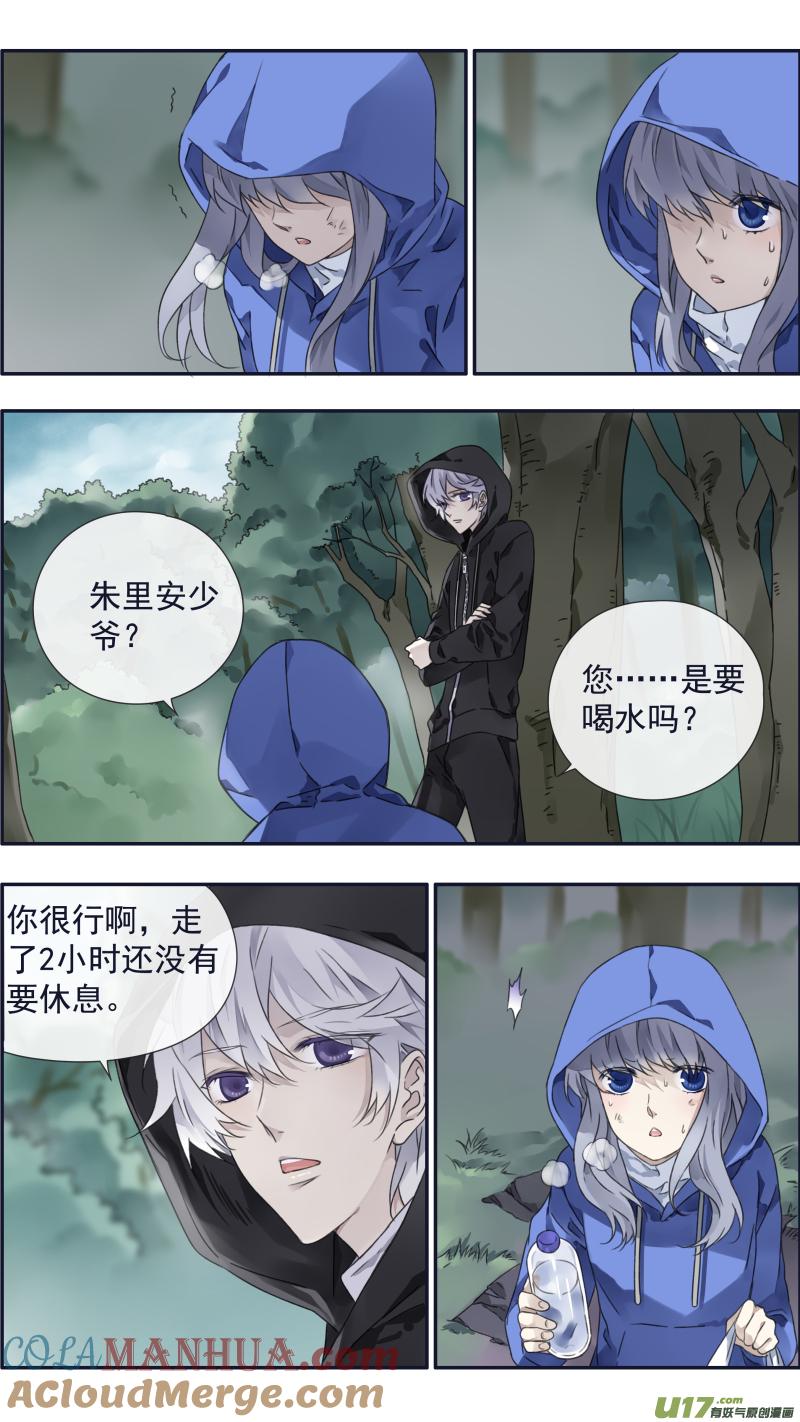 《蓝翅》第95回 开关02 第4页