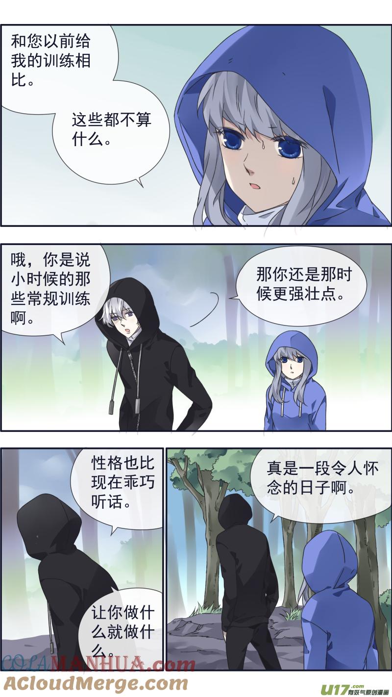 《蓝翅》第95回 开关02 第5页