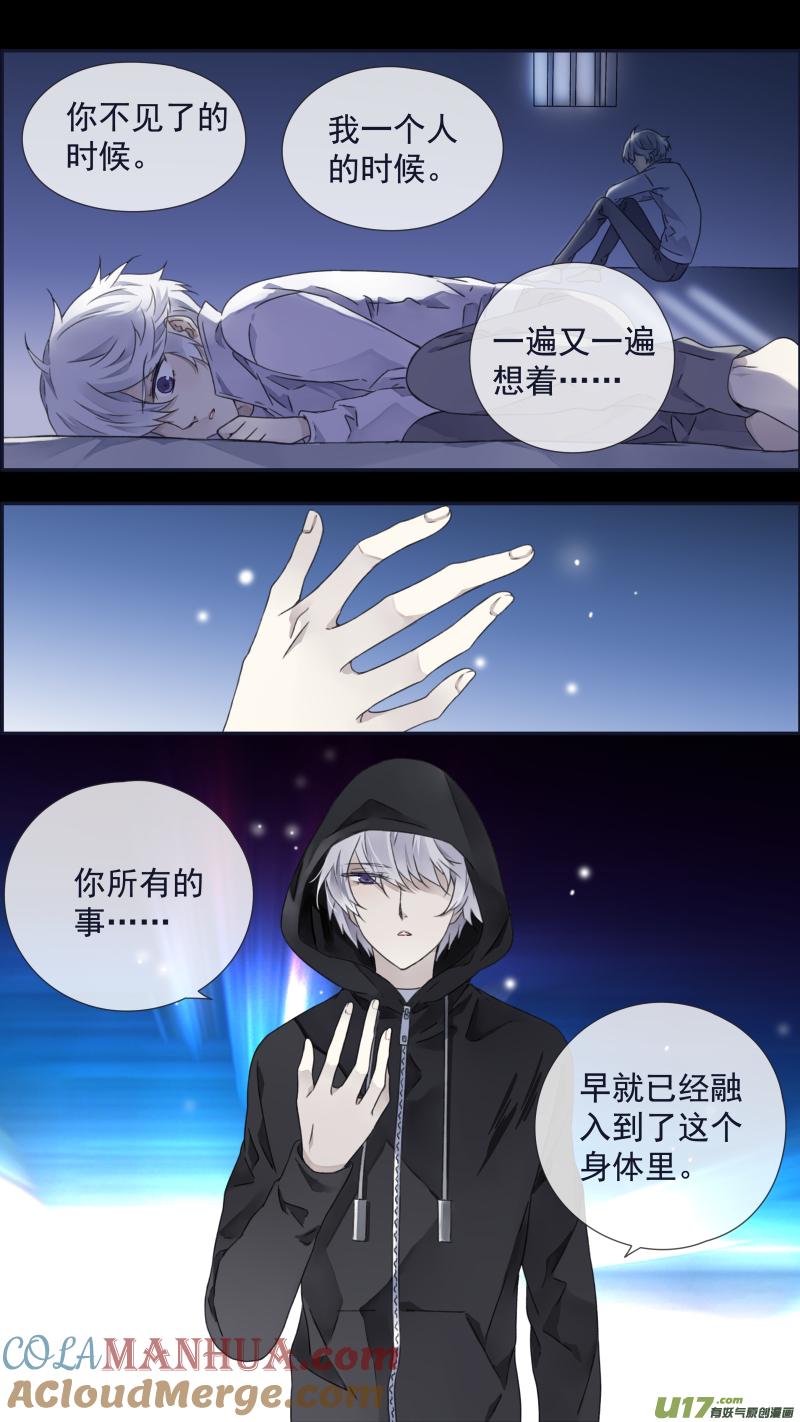 《蓝翅》第95回 开关02 第12页