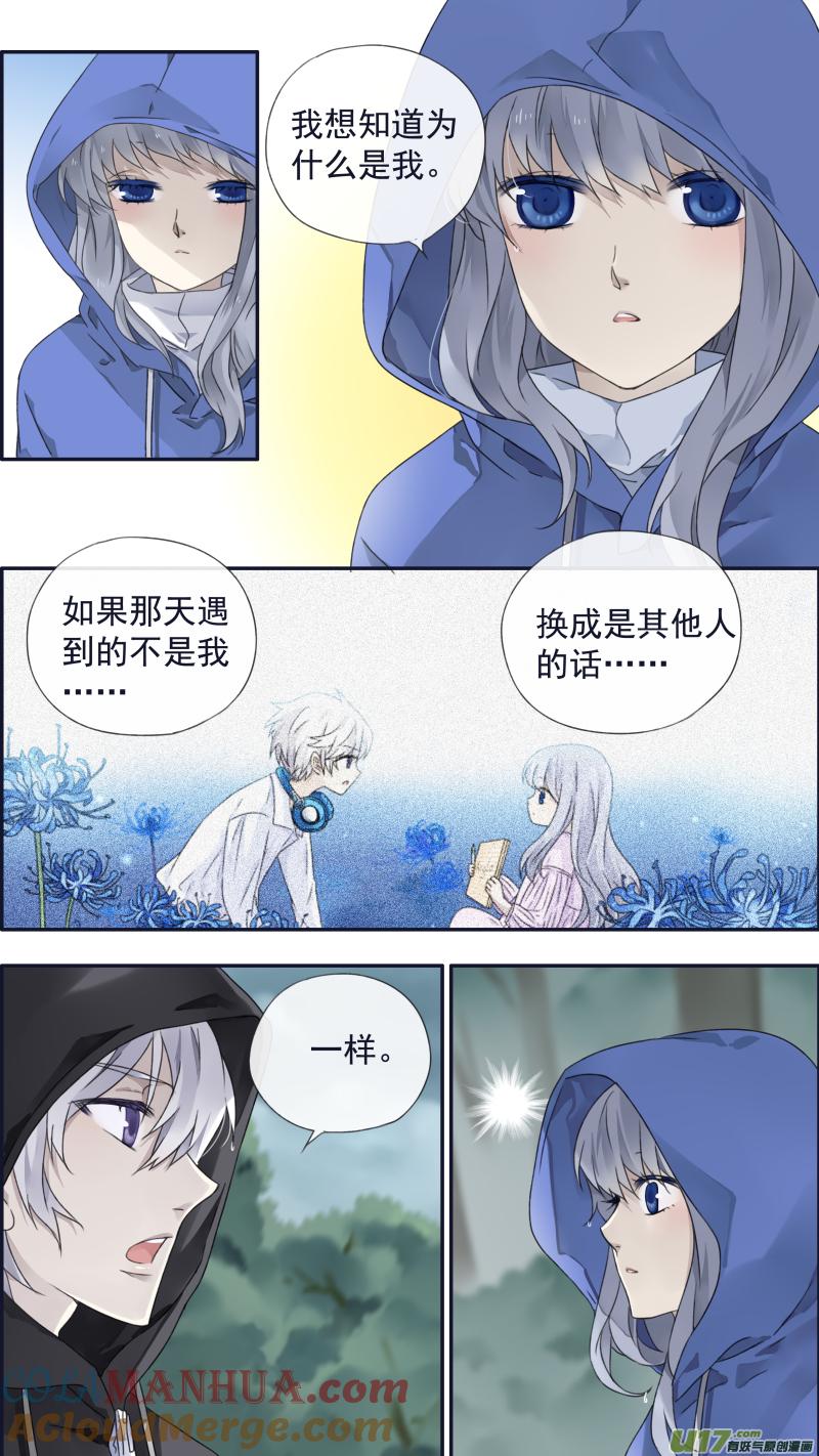 《蓝翅》第95回 开关02 第10页