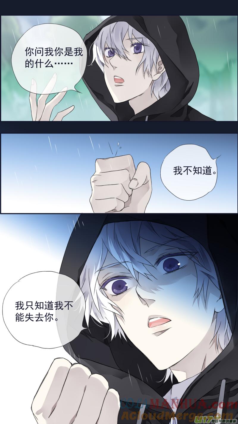 《蓝翅》第95回 开关02 第13页