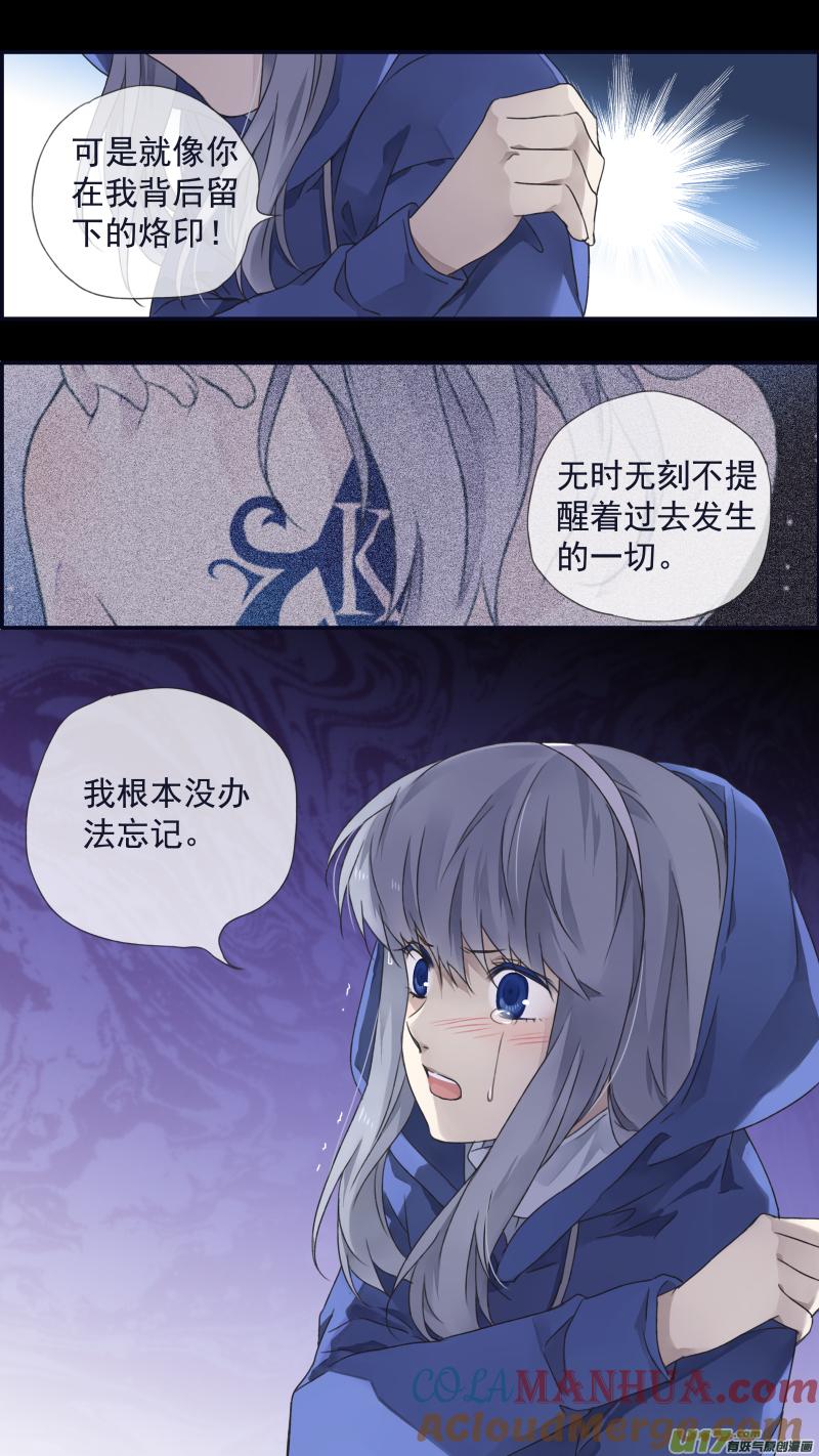 《蓝翅》第96回 解合01 第4页