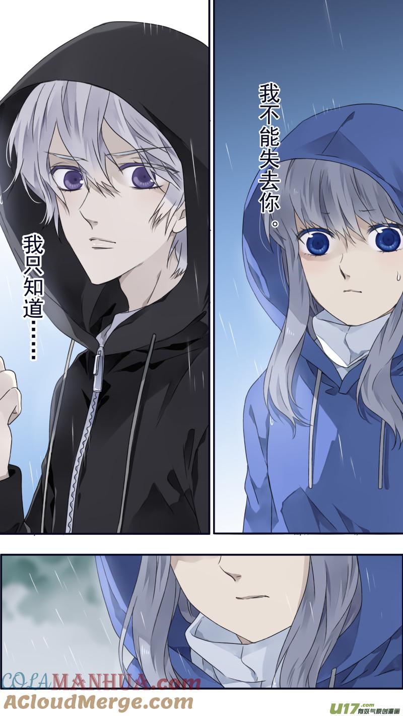 《蓝翅》第96回 解合01 第2页