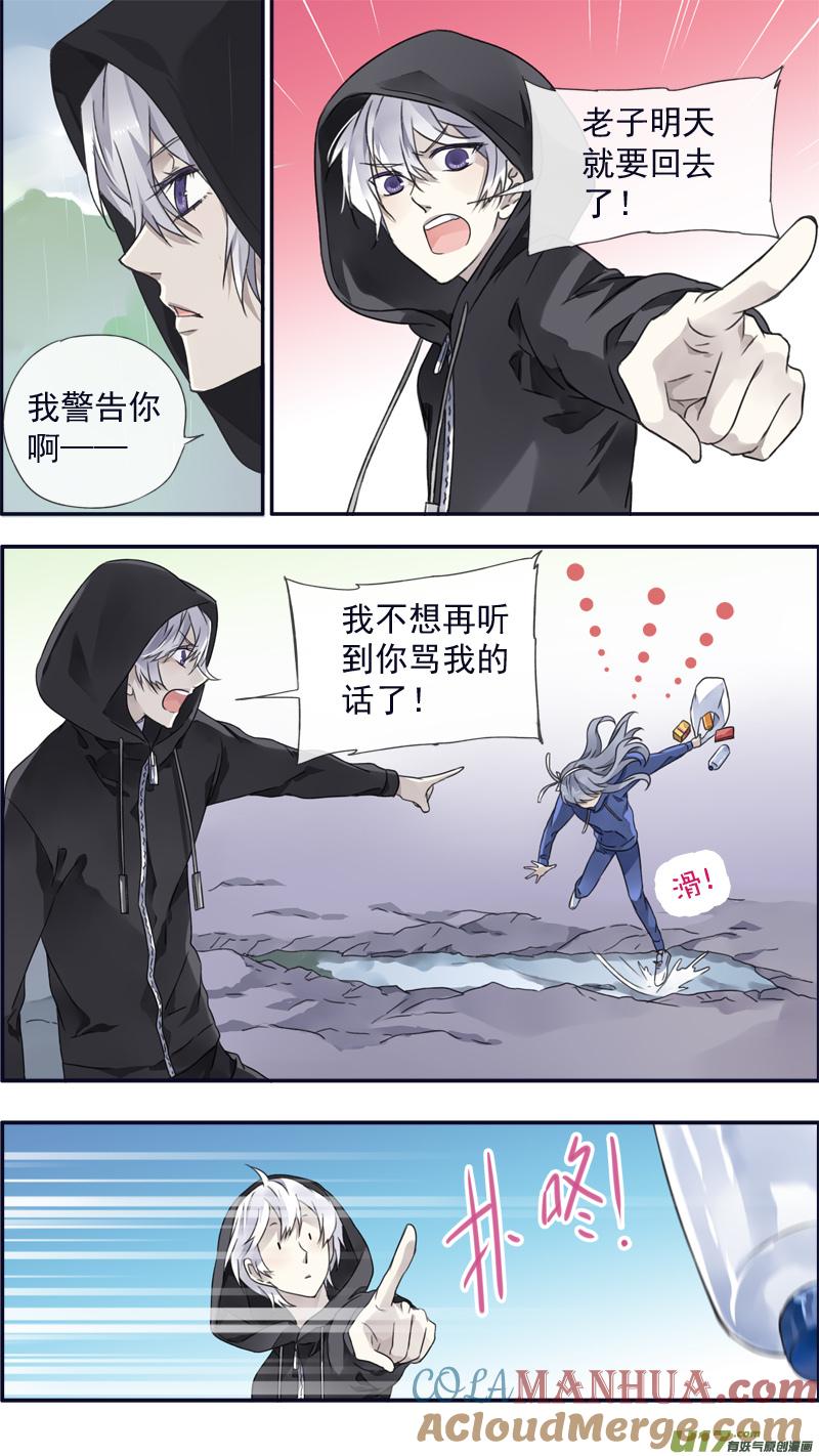 《蓝翅》第96回 解合01 第6页