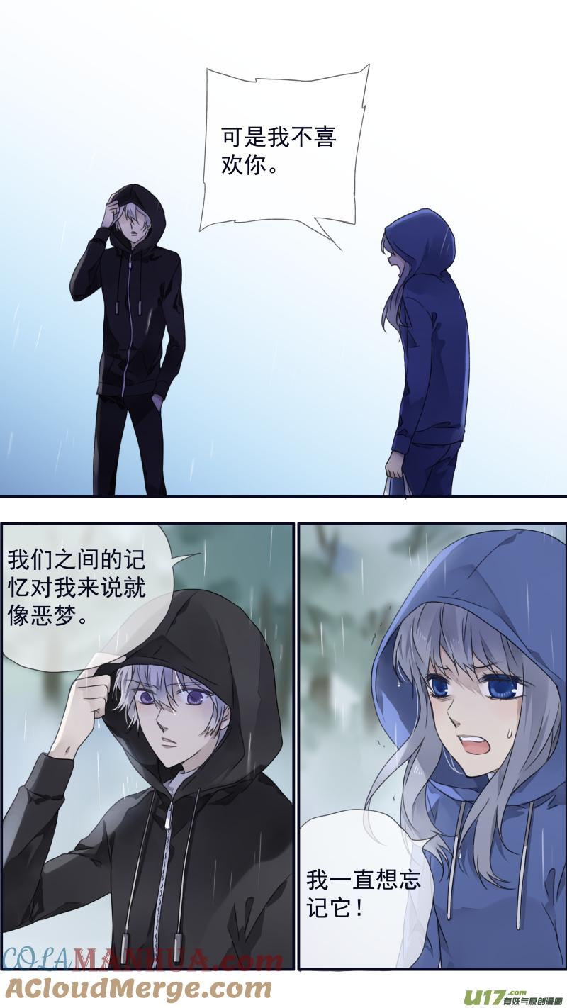 《蓝翅》第96回 解合01 第3页