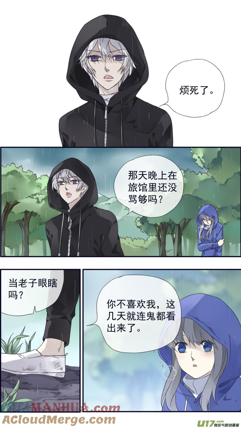 《蓝翅》第96回 解合01 第5页