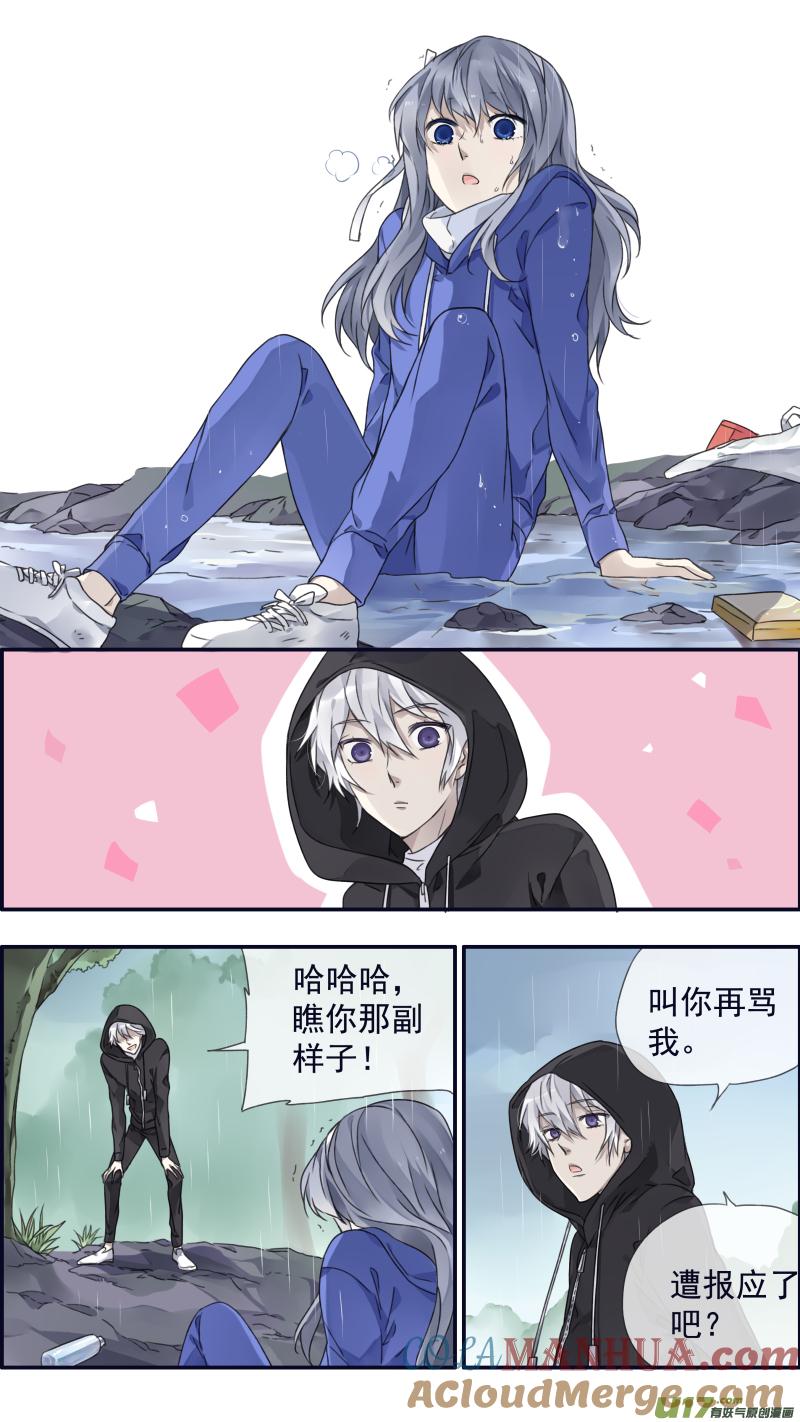 《蓝翅》第96回 解合01 第7页
