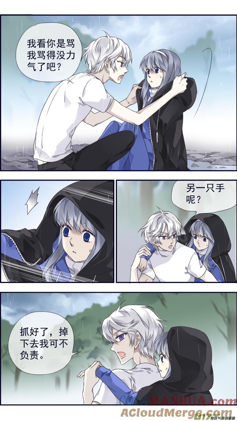 《蓝翅》第96回 解合01 第9页