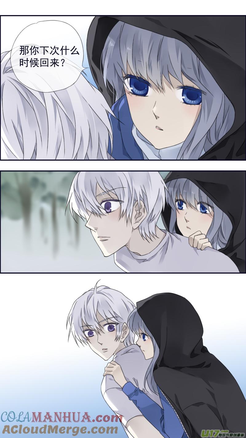 《蓝翅》第96回 解合01 第13页