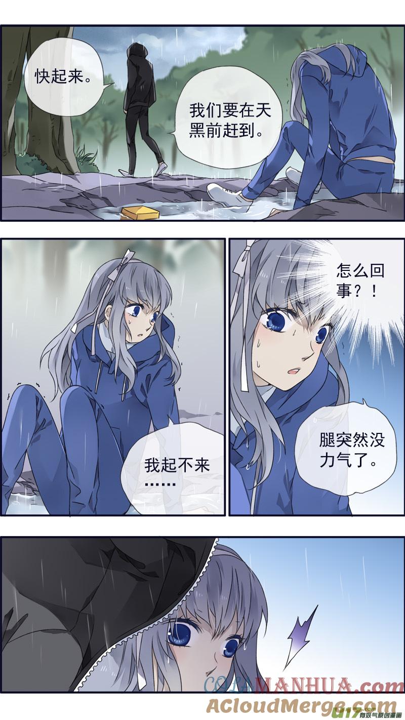《蓝翅》第96回 解合01 第8页