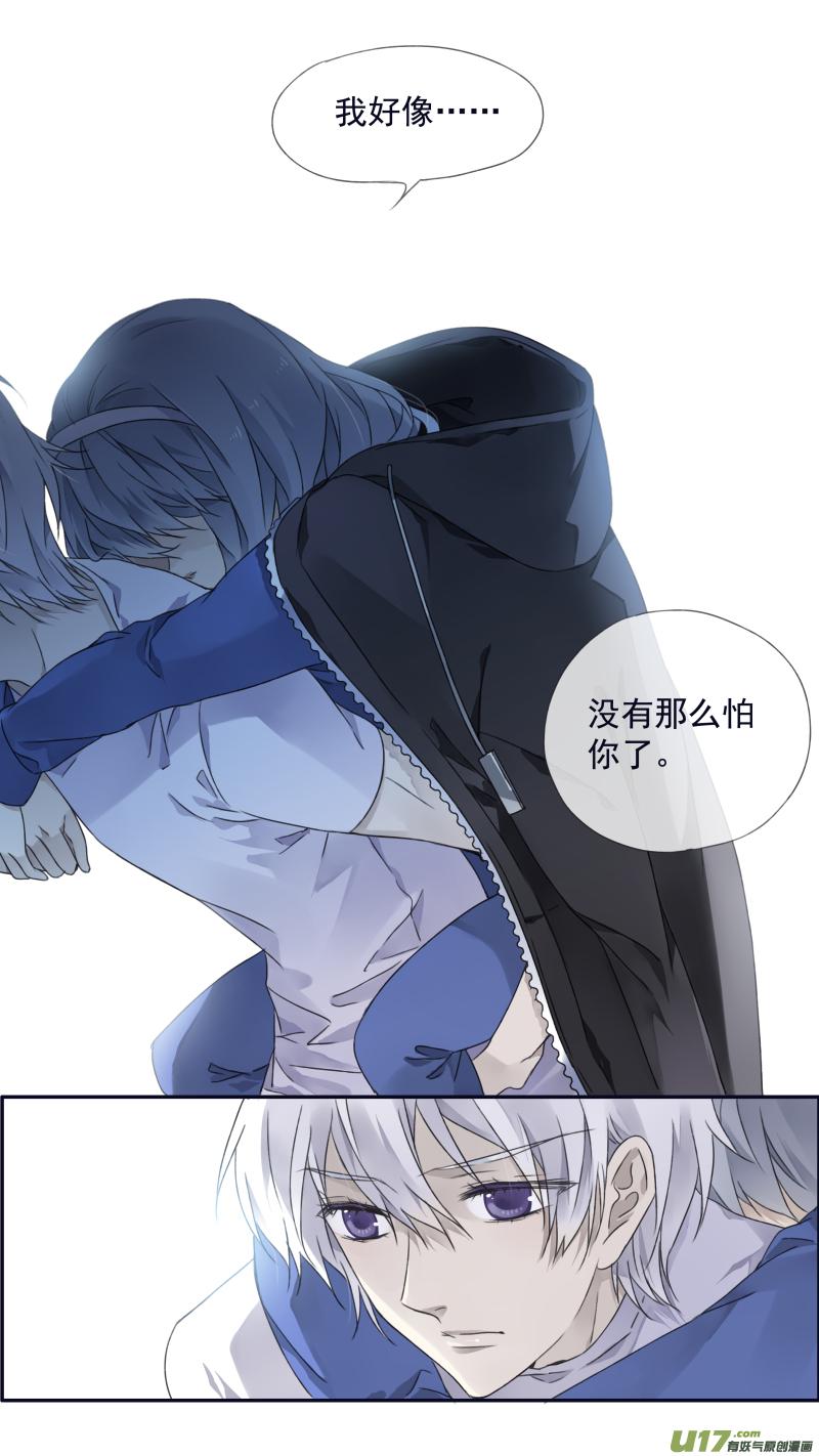《蓝翅》第96回 解合02 第9页