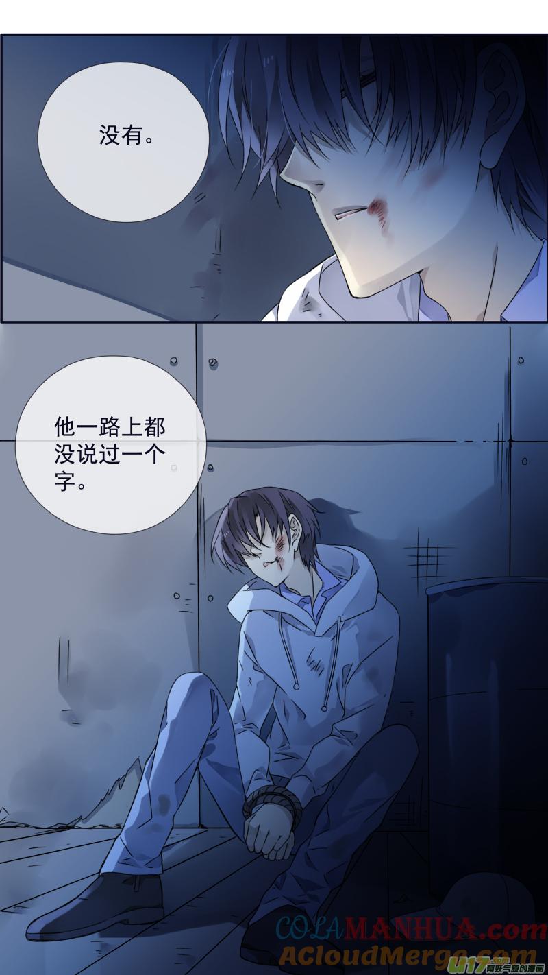 《蓝翅》第96回 解合02 第14页