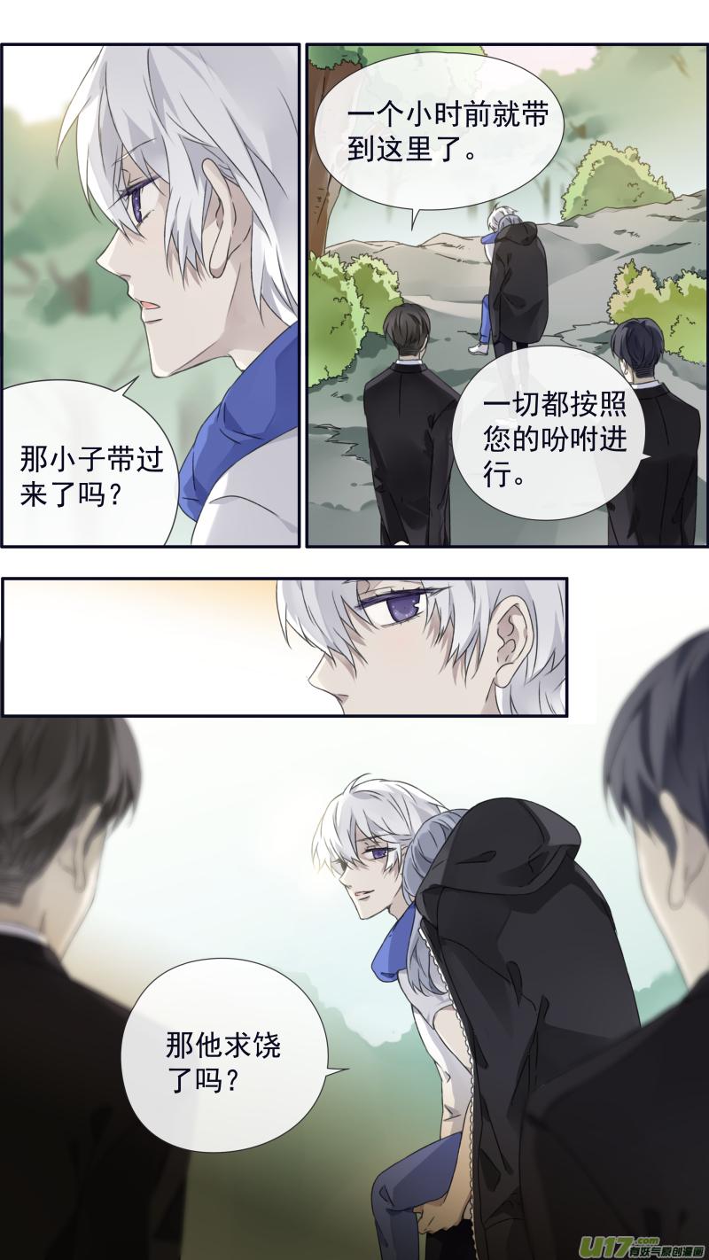 《蓝翅》第96回 解合02 第13页