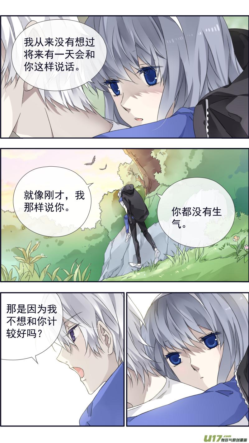 《蓝翅》第96回 解合02 第5页