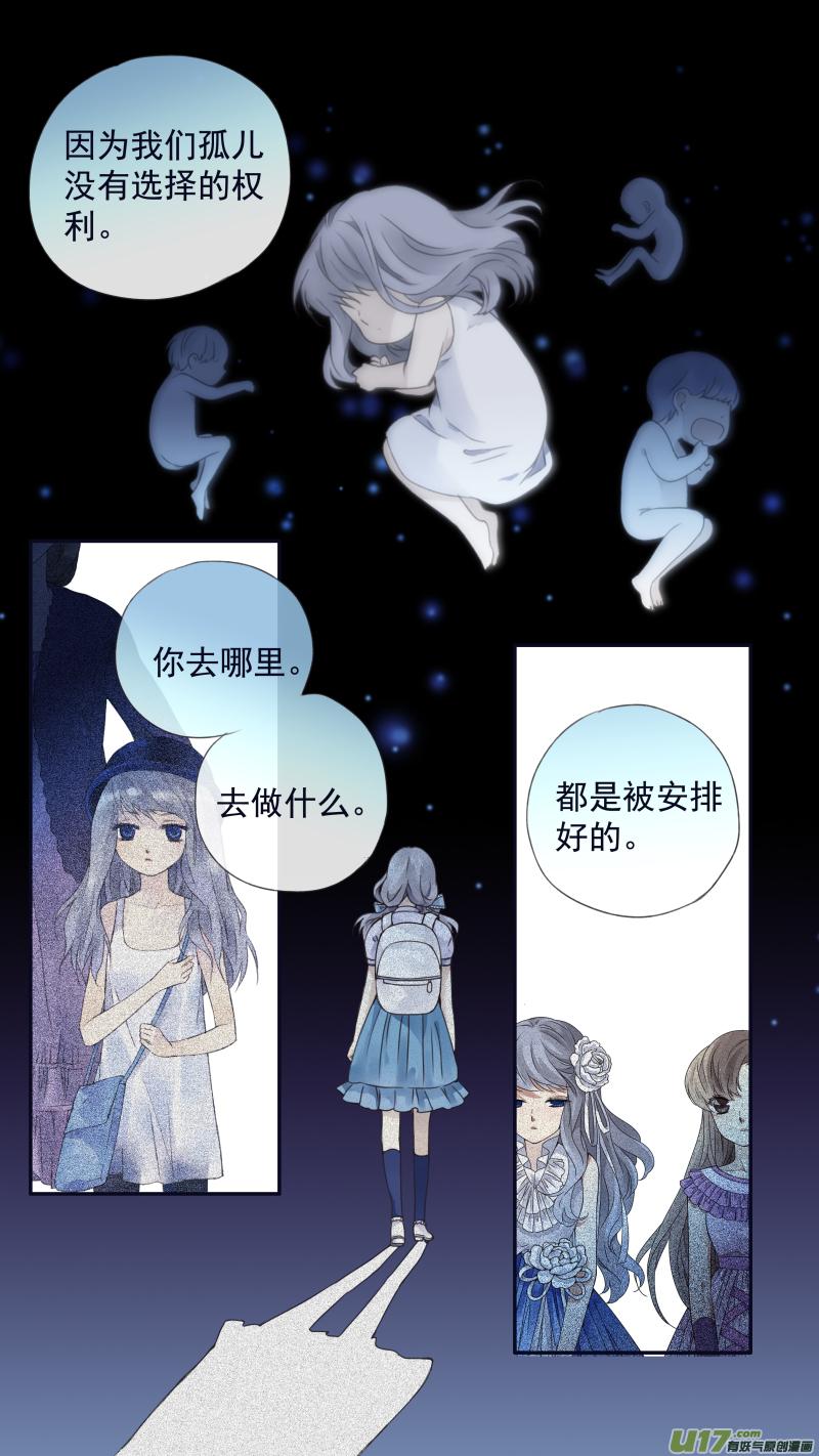 《蓝翅》第96回 解合02 第7页