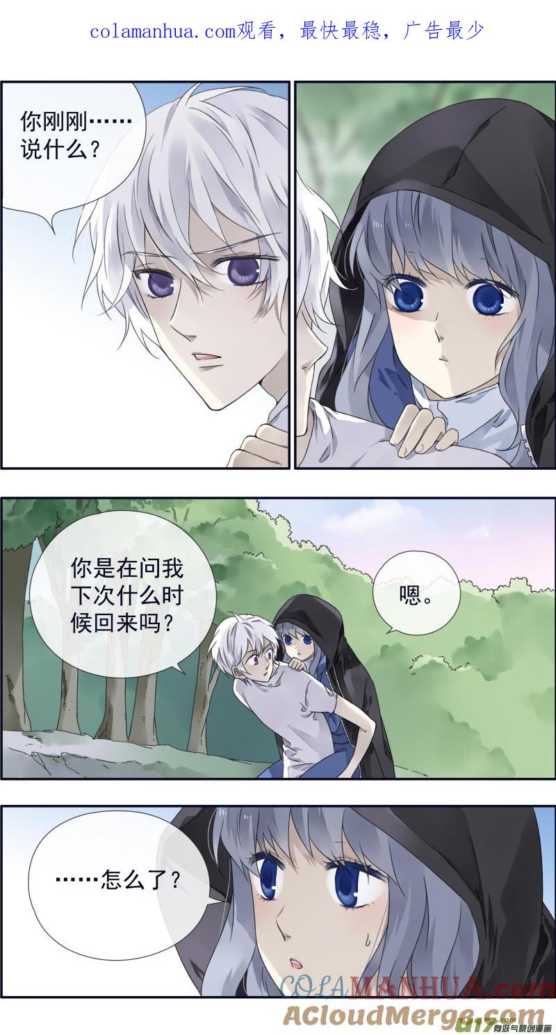 《蓝翅》第96回 解合02 第1页