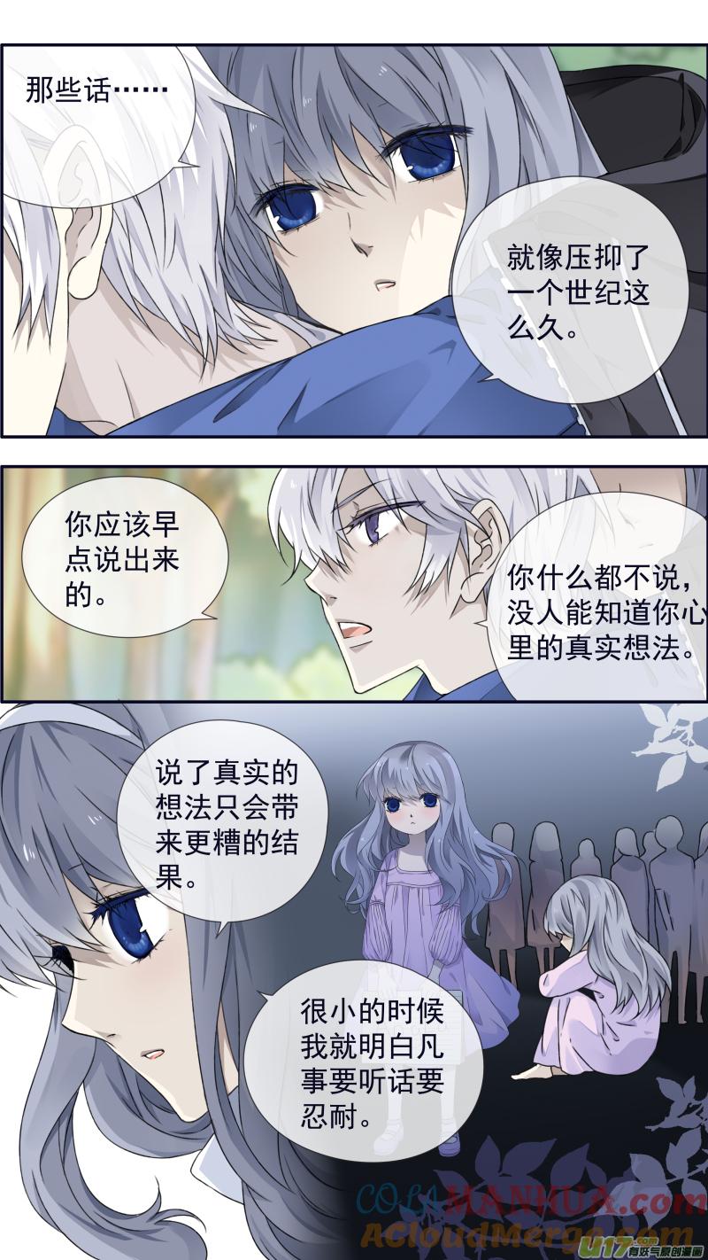 《蓝翅》第96回 解合02 第6页