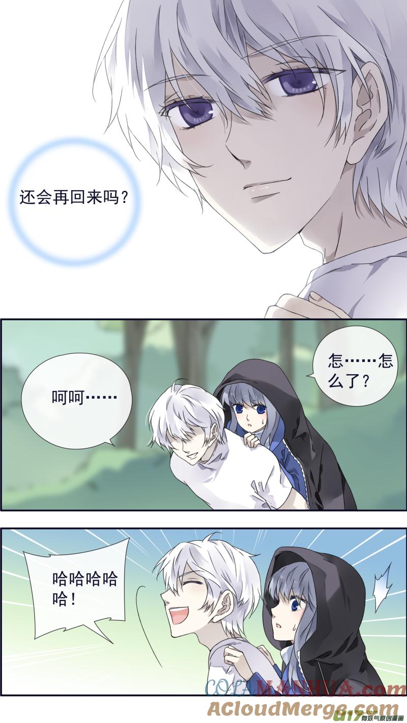 《蓝翅》第96回 解合02 第2页