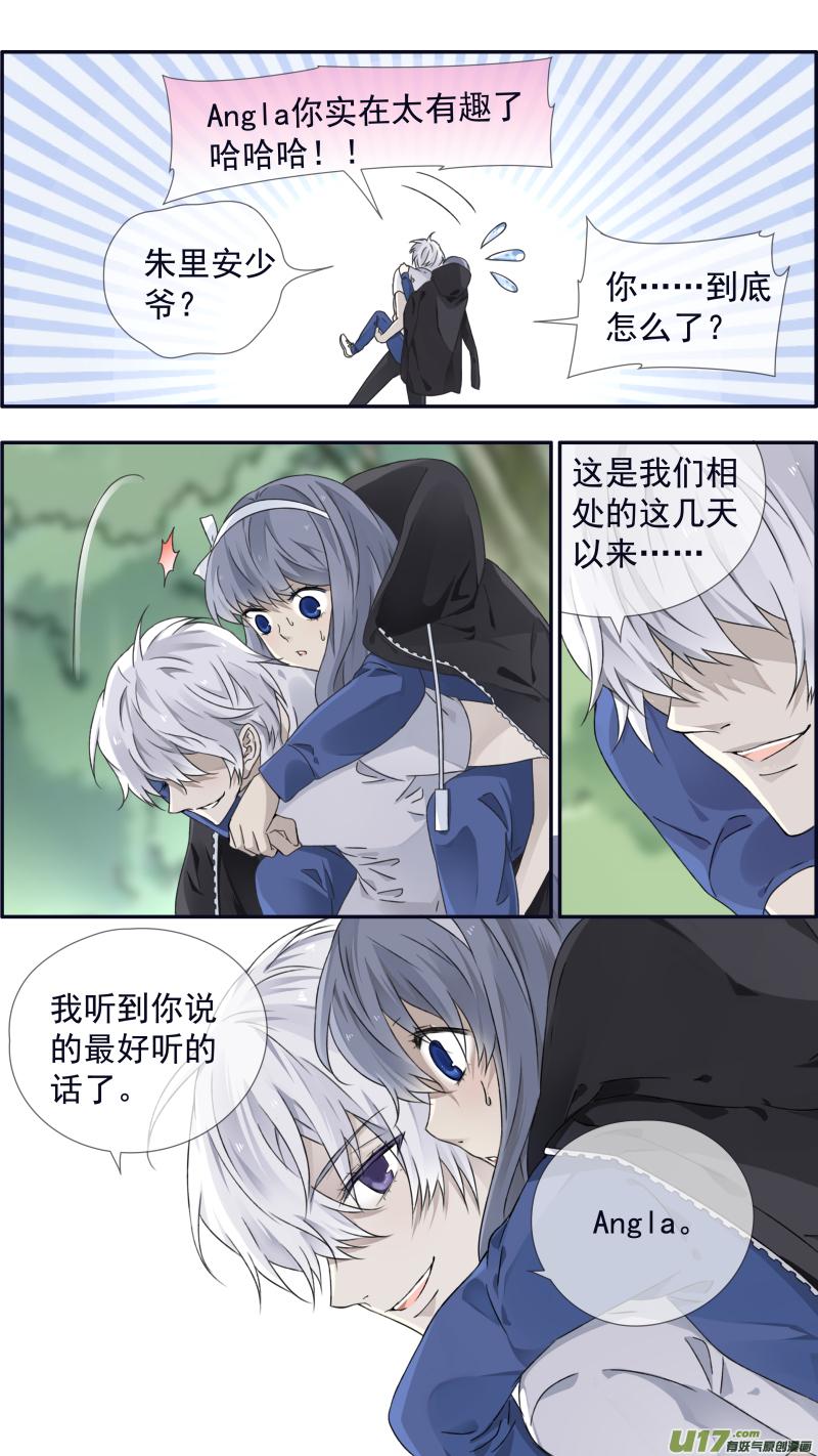 《蓝翅》第96回 解合02 第3页