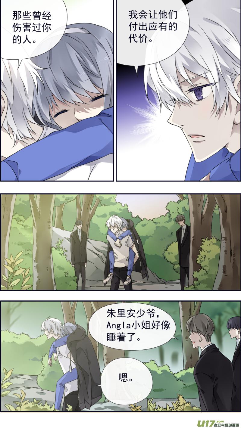 《蓝翅》第96回 解合02 第11页