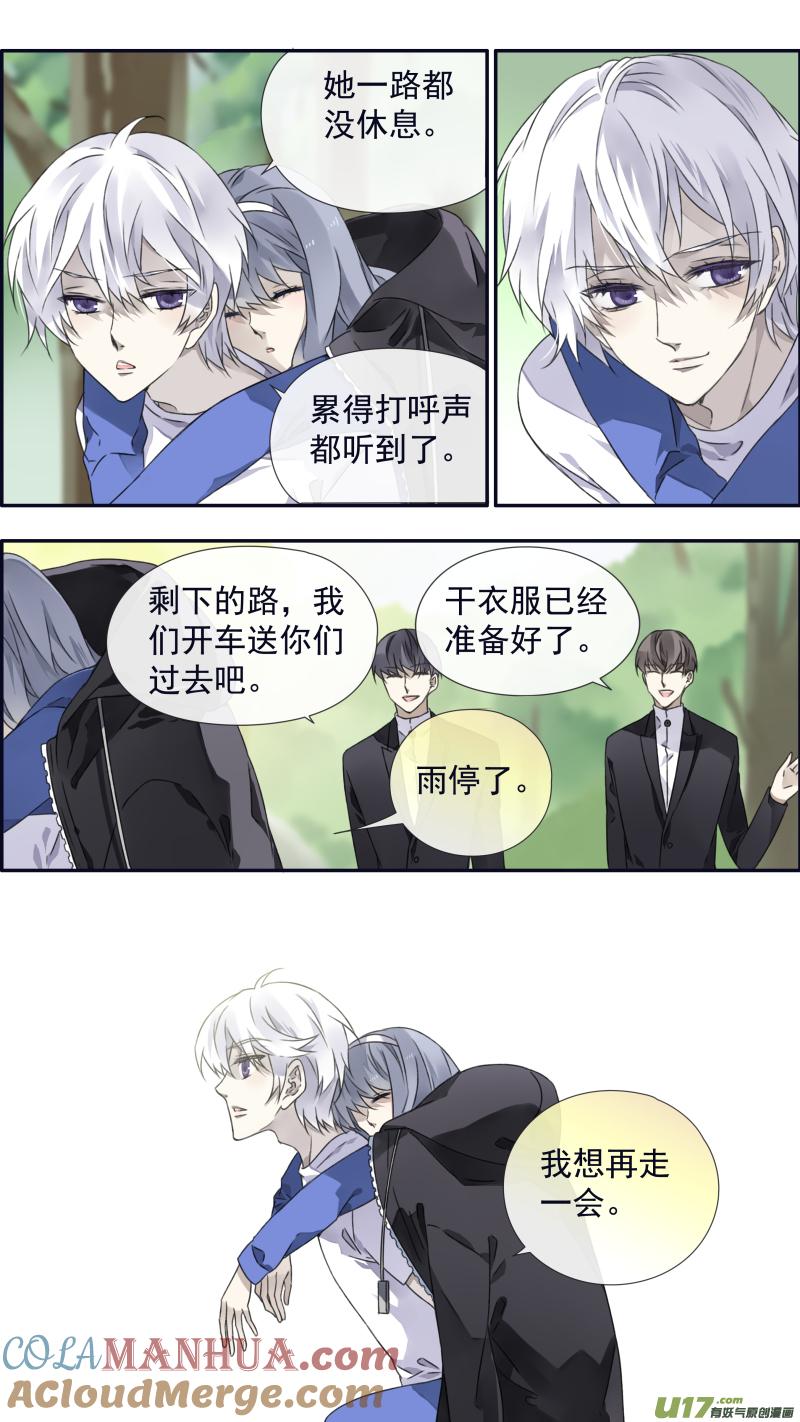 《蓝翅》第96回 解合02 第12页