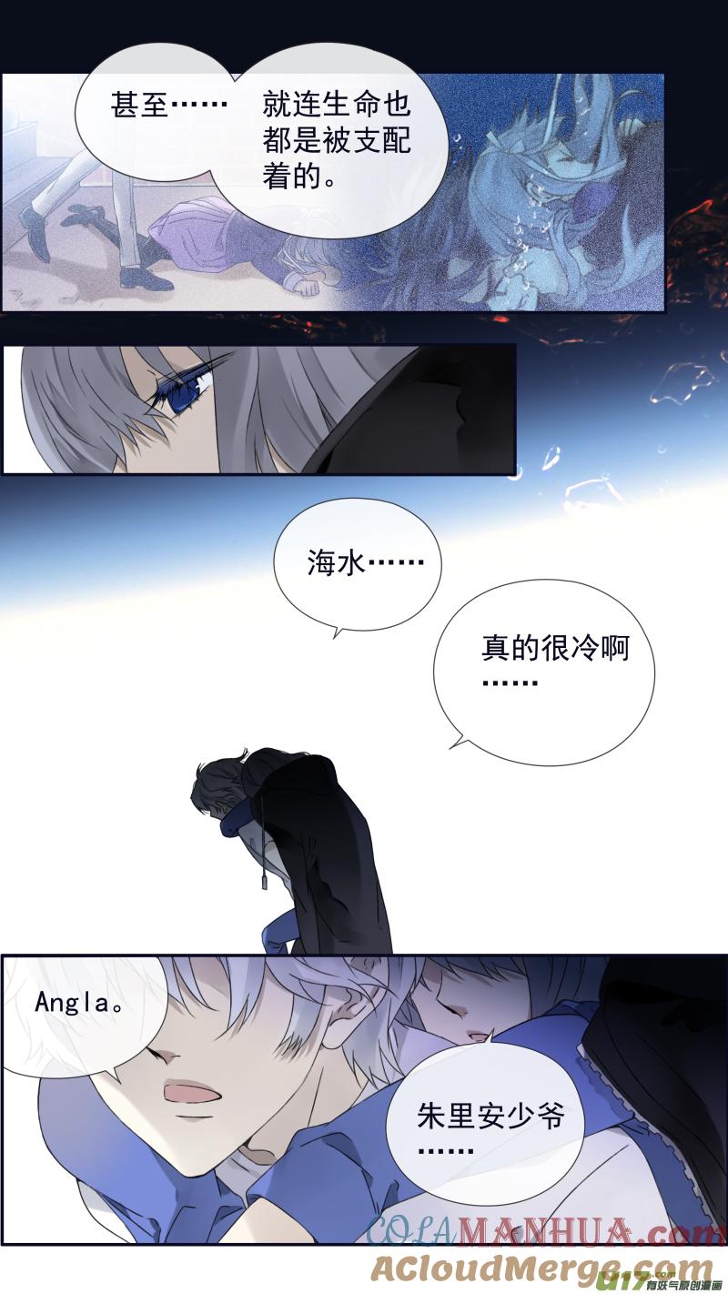 《蓝翅》第96回 解合02 第8页