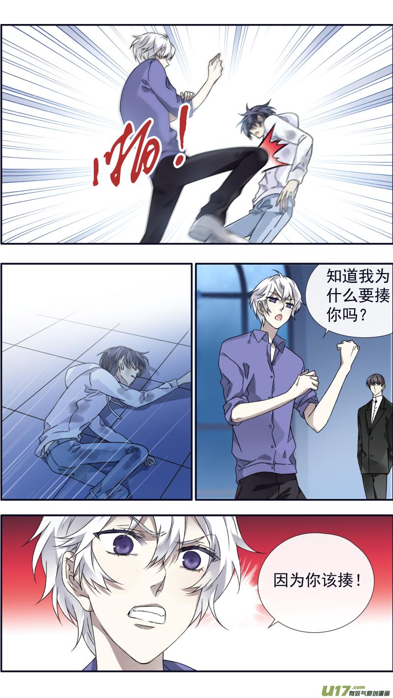 《蓝翅》第97回 孤岛（上）01 第14页