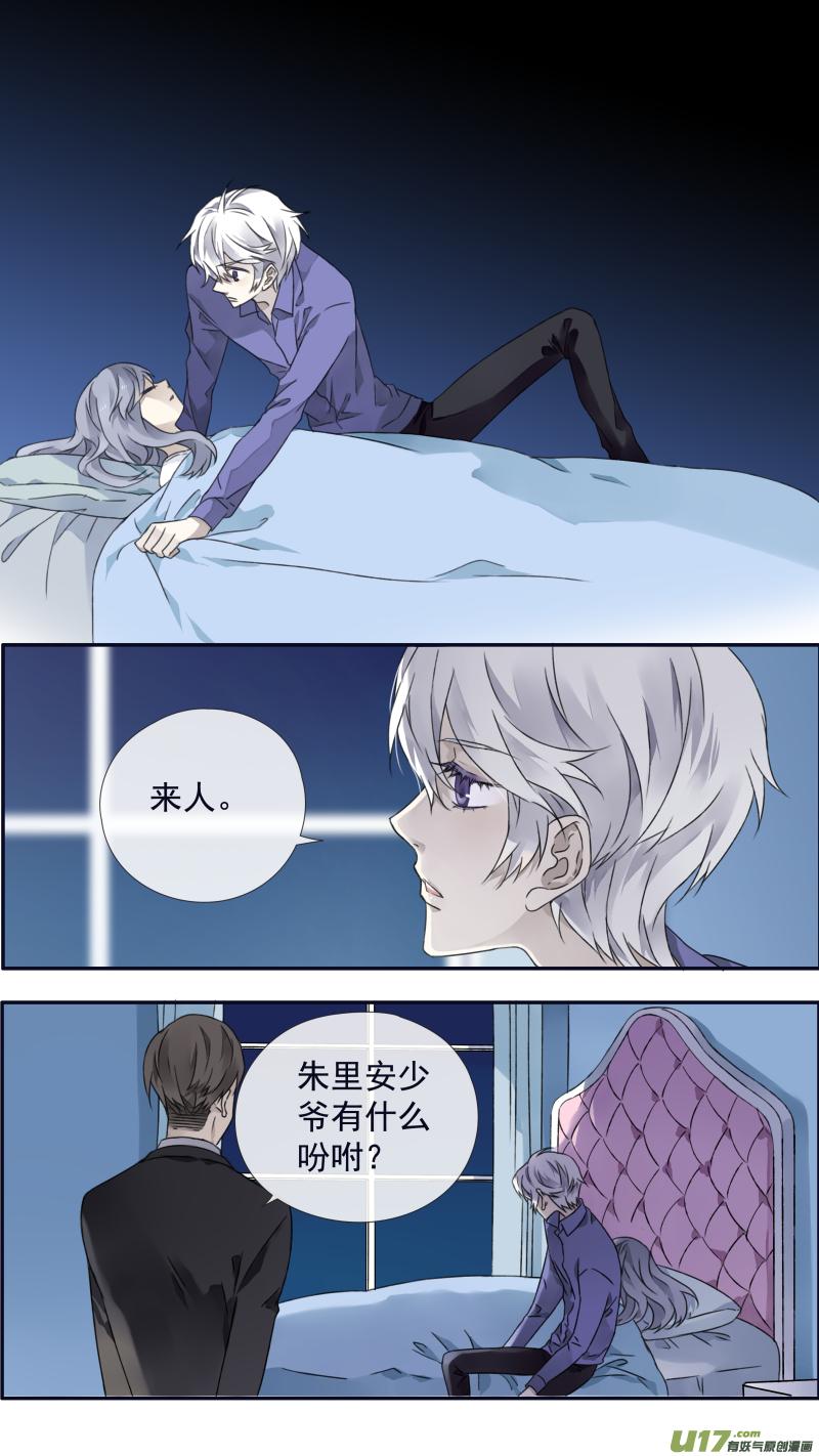 《蓝翅》第97回 孤岛（上）01 第12页