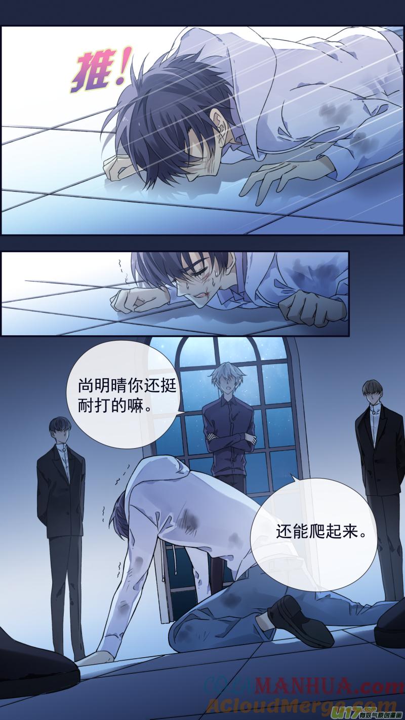 《蓝翅》第97回 孤岛（上）01 第13页