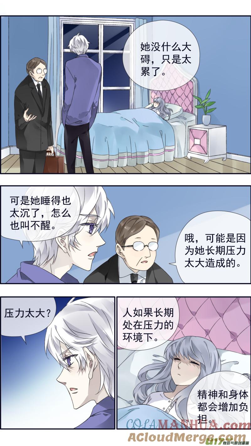 《蓝翅》第97回 孤岛（上）01 第7页