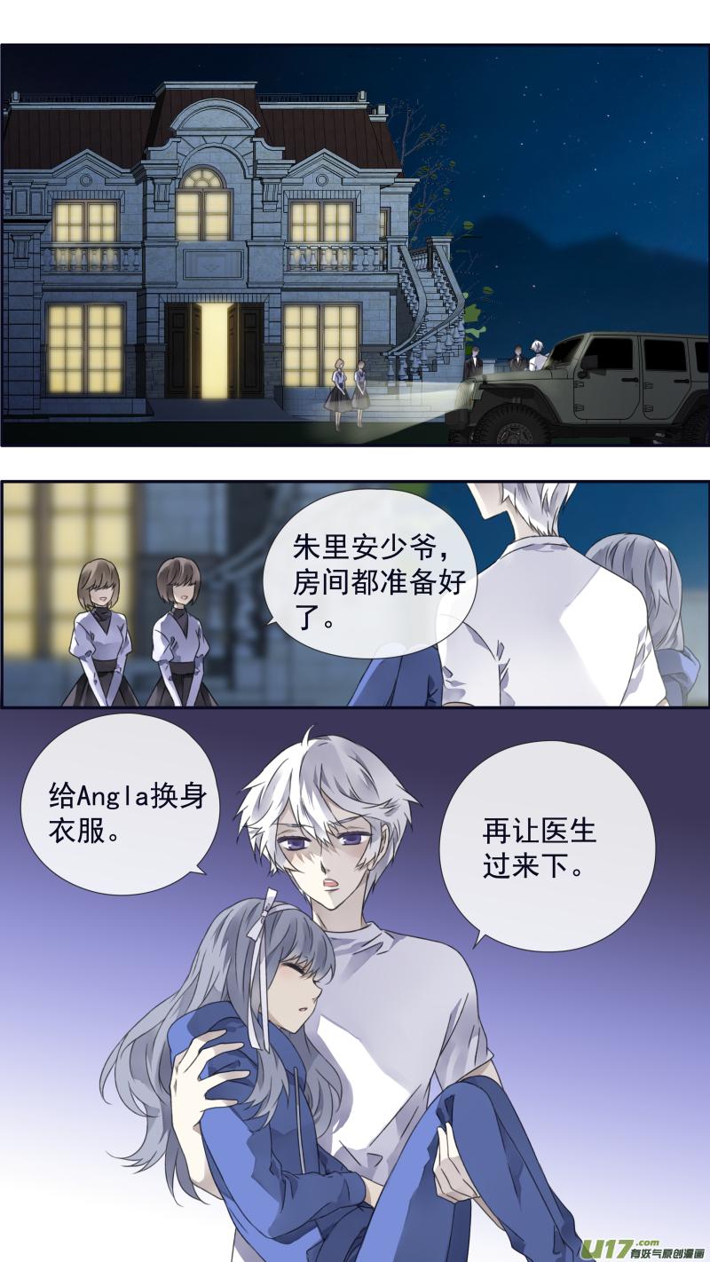 《蓝翅》第97回 孤岛（上）01 第6页