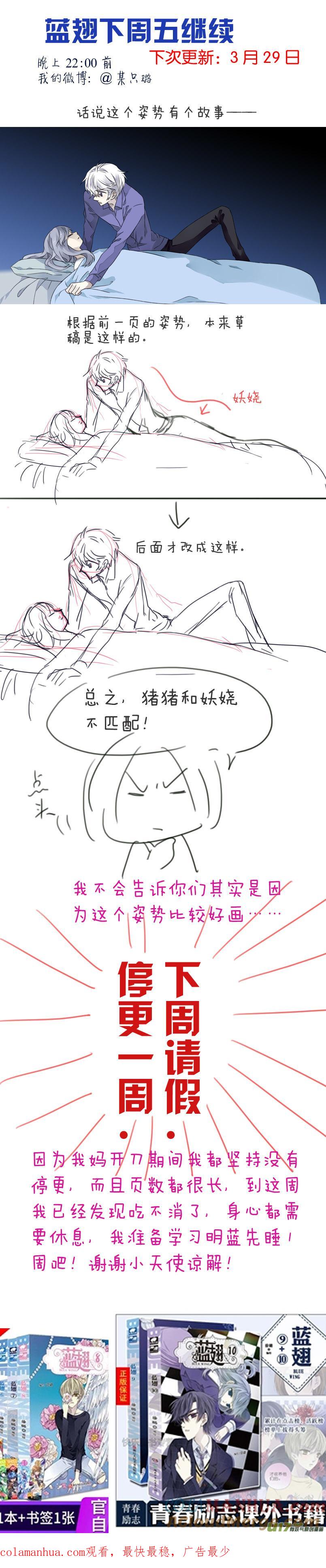《蓝翅》第97回 孤岛（上）01 第15页
